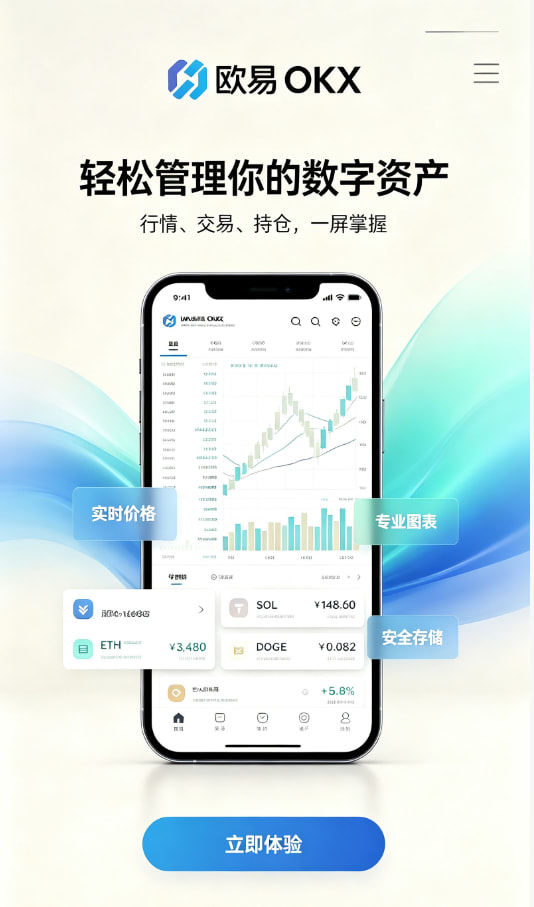 欧交易所app官网苹果图解